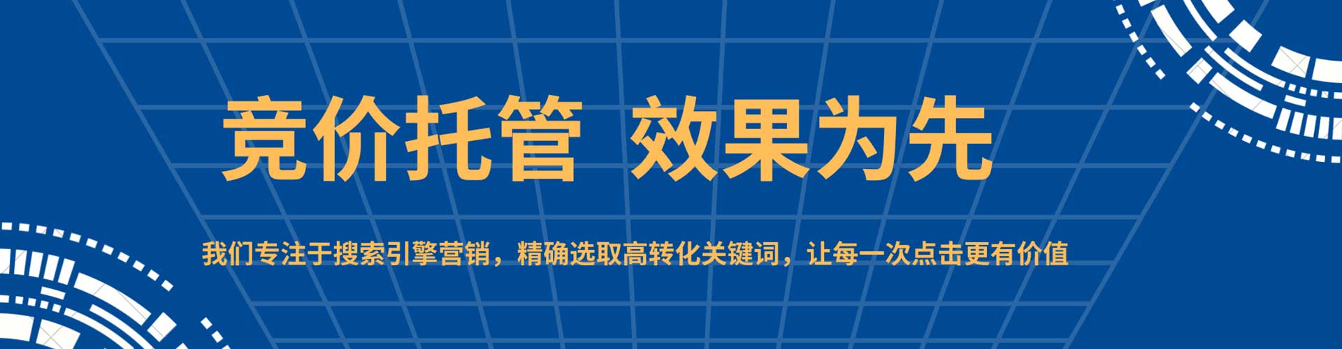 吉木萨尔竞价广告